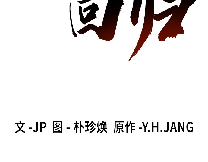 第74话 第 64 页