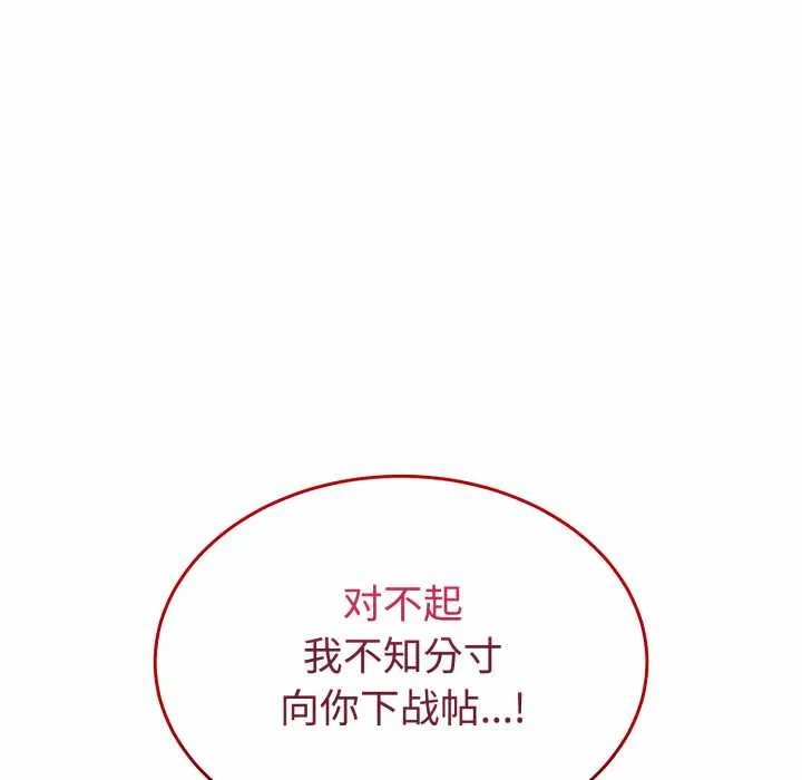 第33话 第 101 页