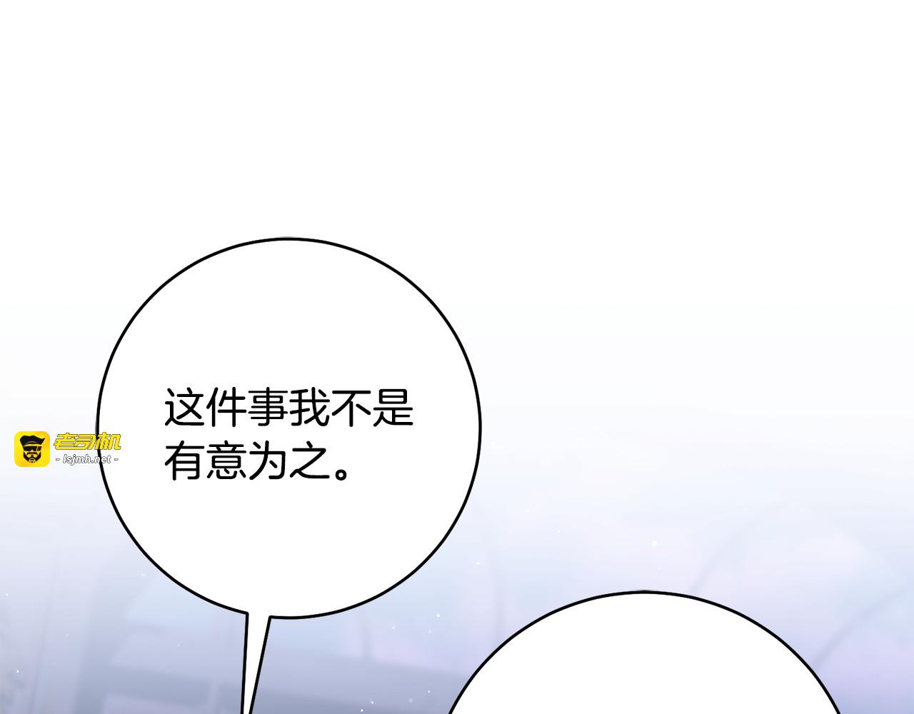 第27话 隐秘的会面 第 99 页