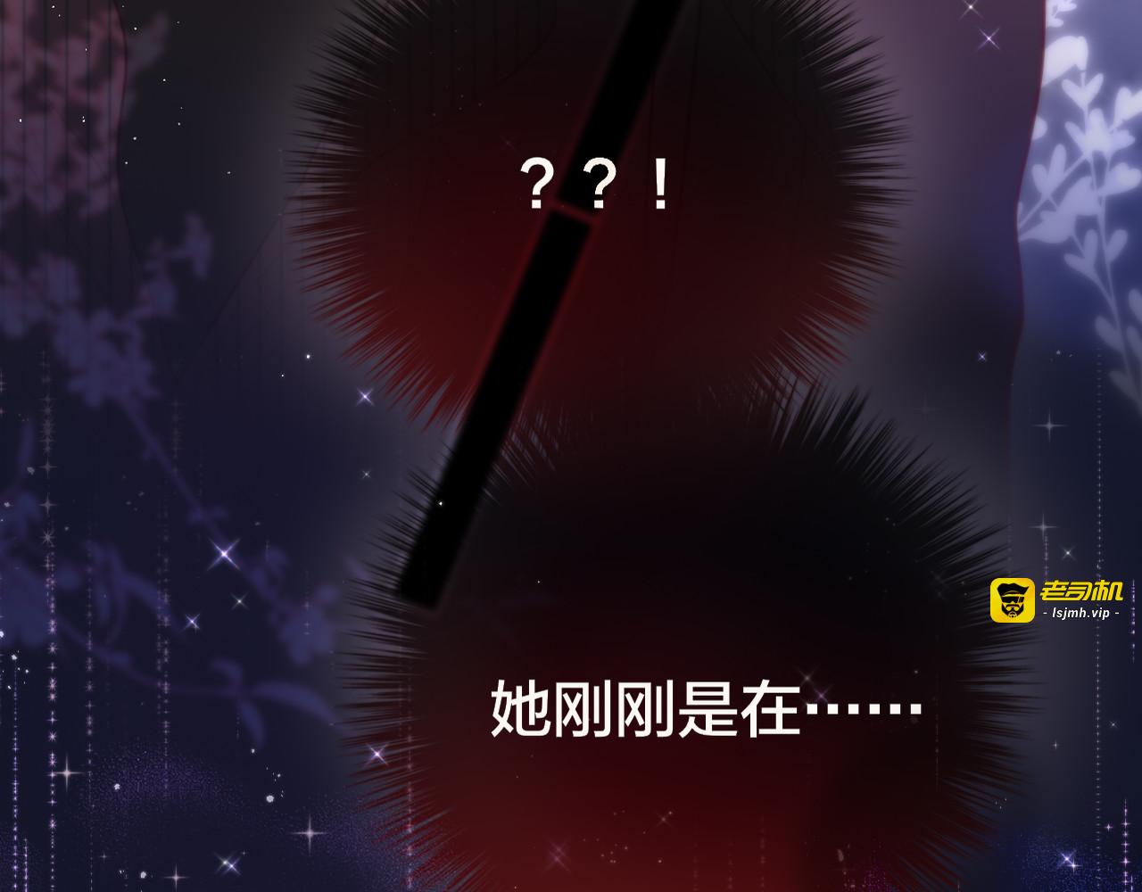 第79话 晚安 第 5 页