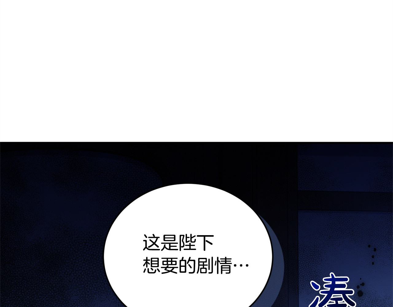 第19话 期待与她的夜晚 第 100 页