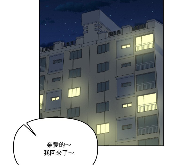 第20话 第 24 页