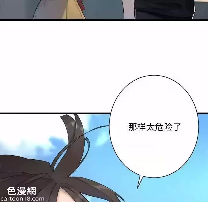 第113话 第 72 页