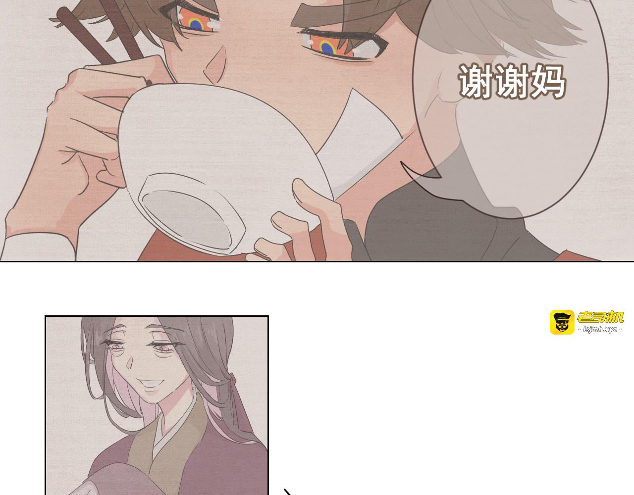 第2话 所以说行走江湖不要轻信陌生人 第 29 页