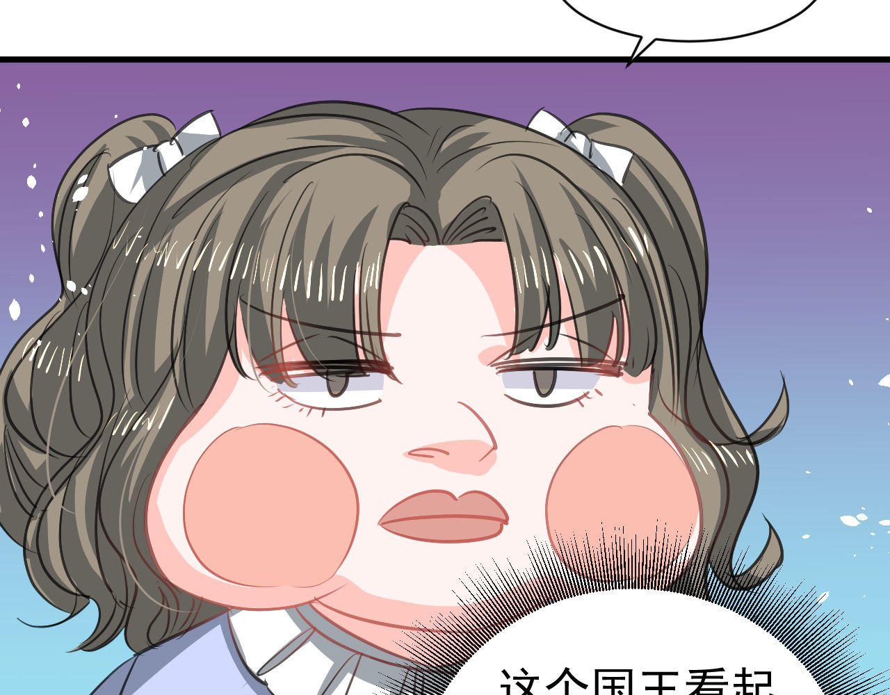 第129话 大人真幼稚 第 44 页