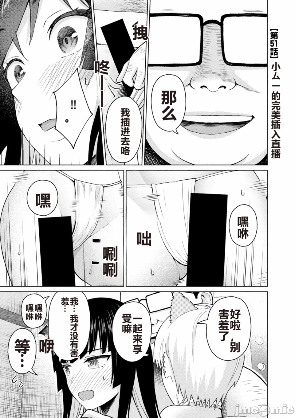 写真乐园！[AI翻译] [桂あいり/西木田景志] グラぱらっ！ 第6话 - 41