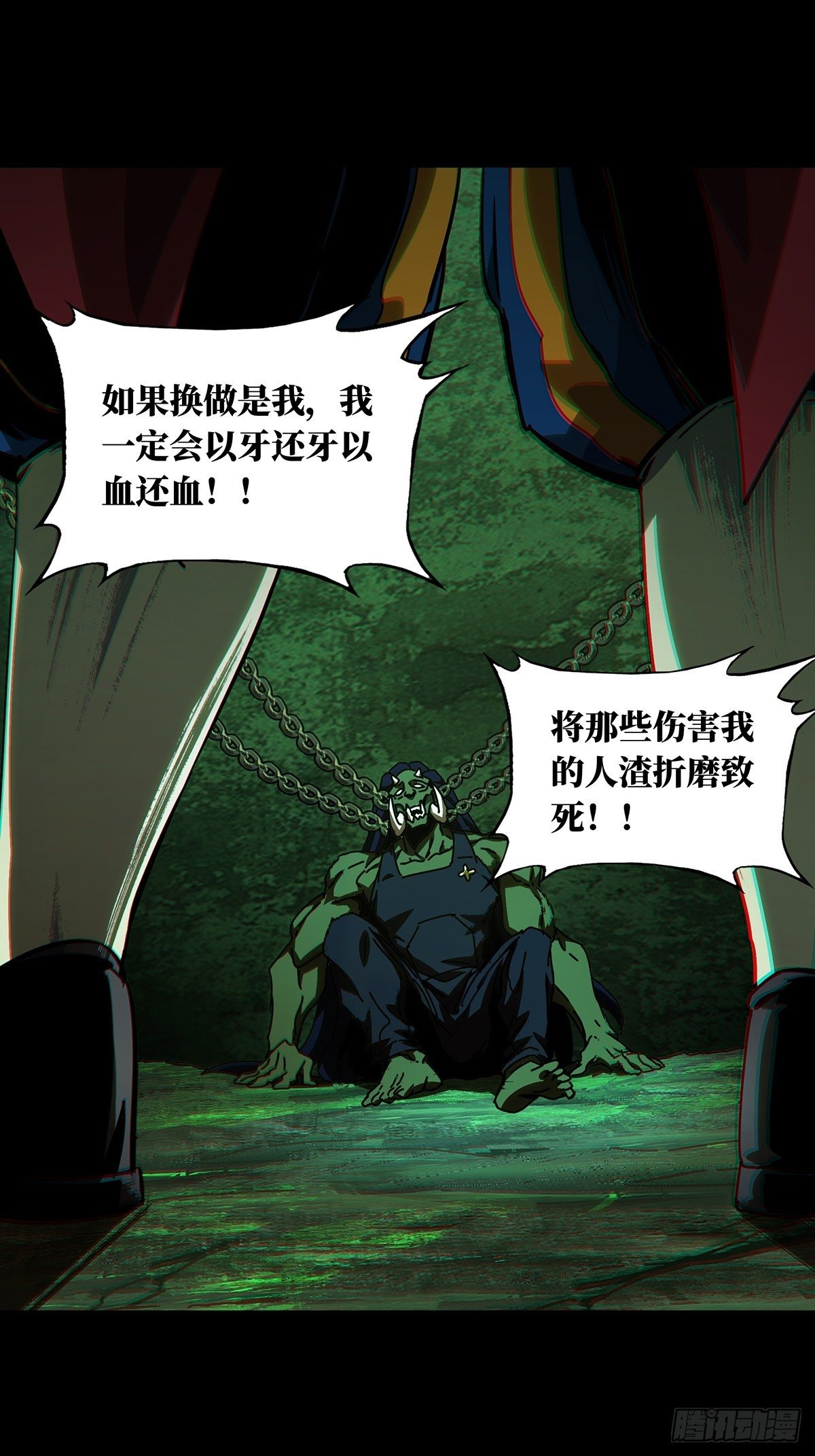 第一百六十八章/希望中 第 10 页