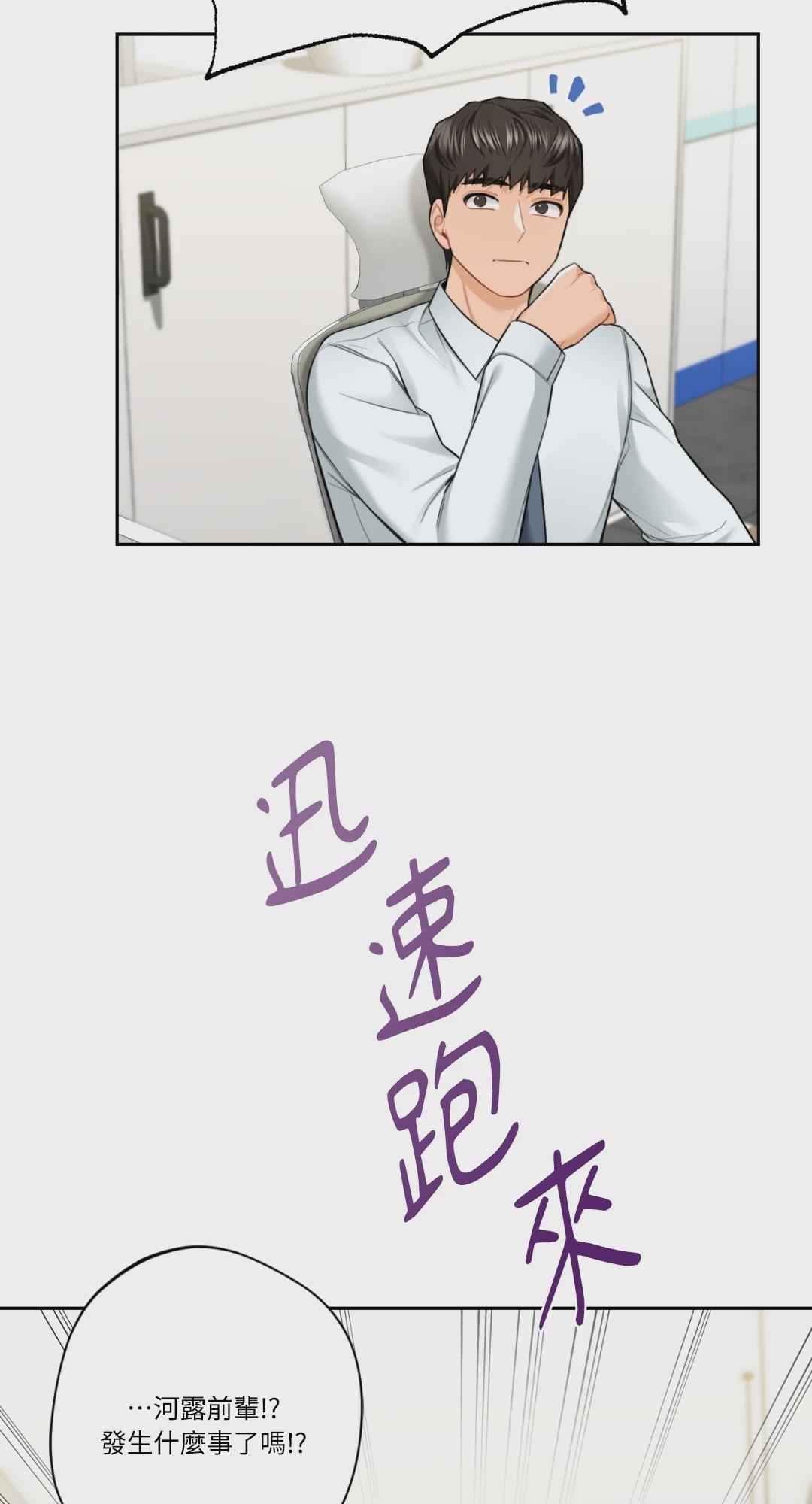 第53话 第 70 页