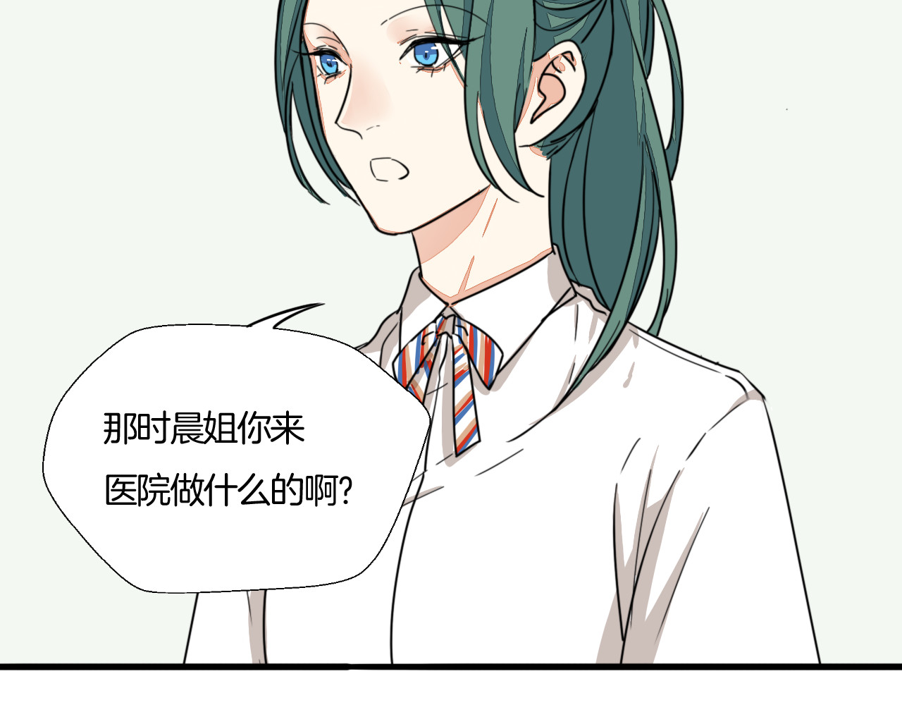 第27话 你喜欢我哥哥吗？ 第 30 页