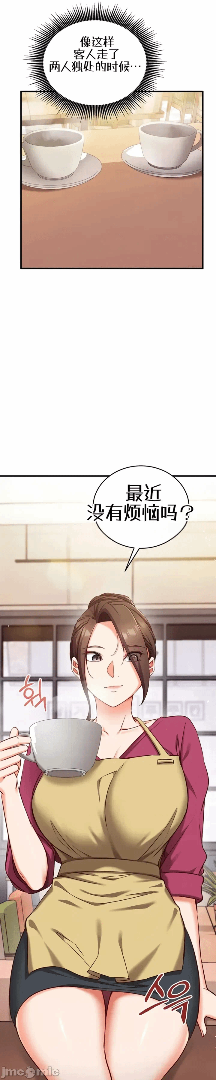 第8话 第 22 页