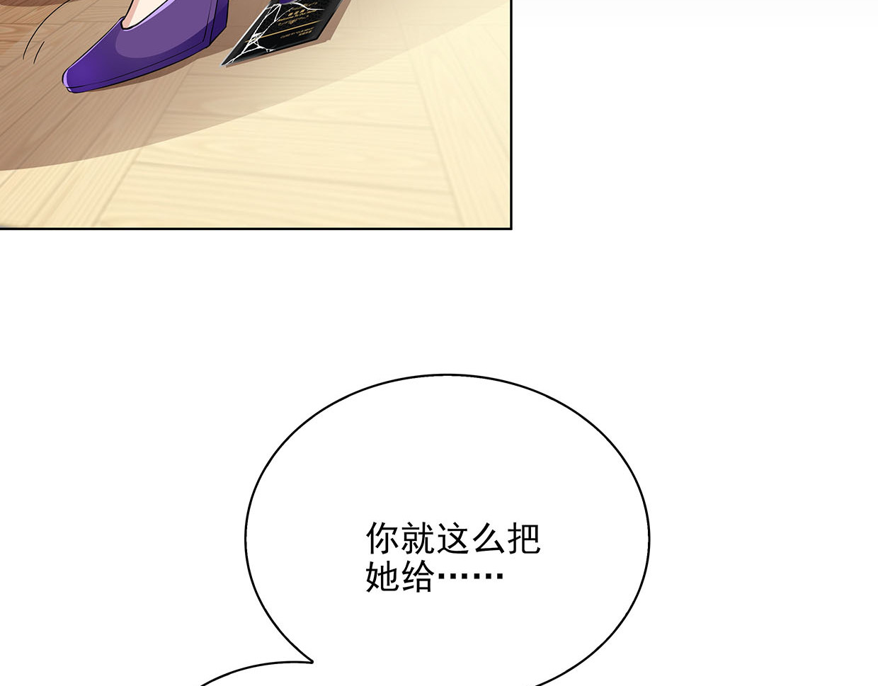 第35话 她为什么有房间门卡 第 42 页