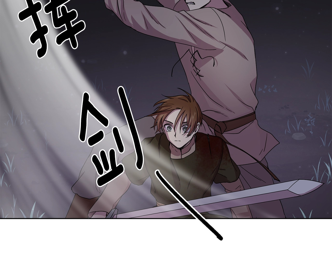 第26话 吃错药了？ 第 14 页