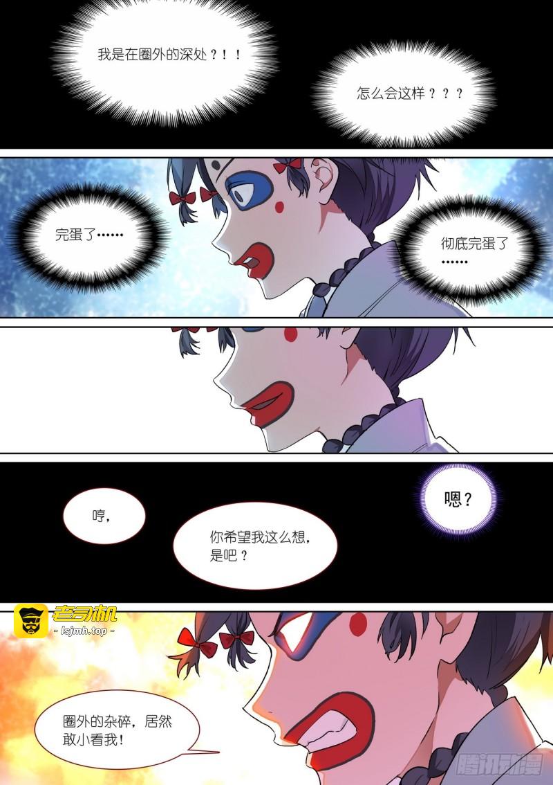 总377·愉快的圈外首旅 第 7 页