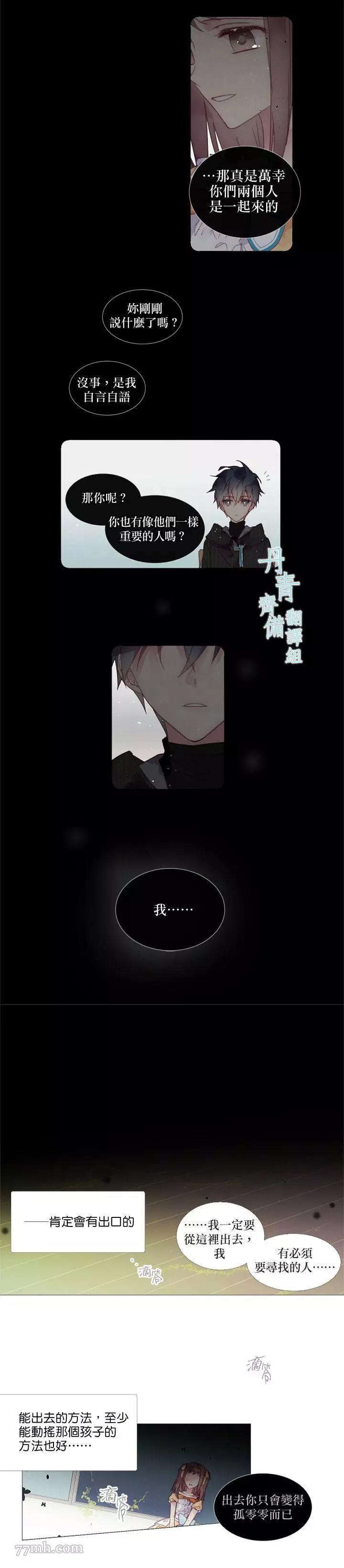 第16话 第 4 页