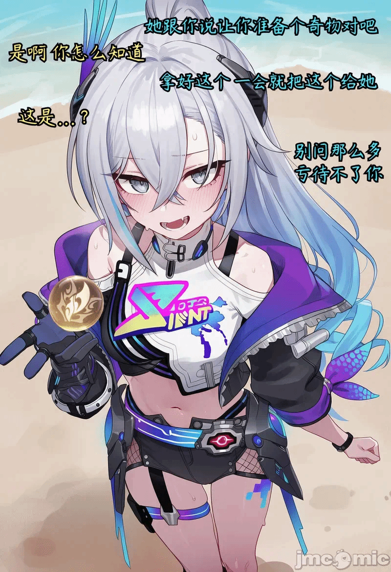 [a simple salmon] 关于我听银狼安排给大黑塔挂了繁育转的这件事 [AI Generated] 第1话 - 10