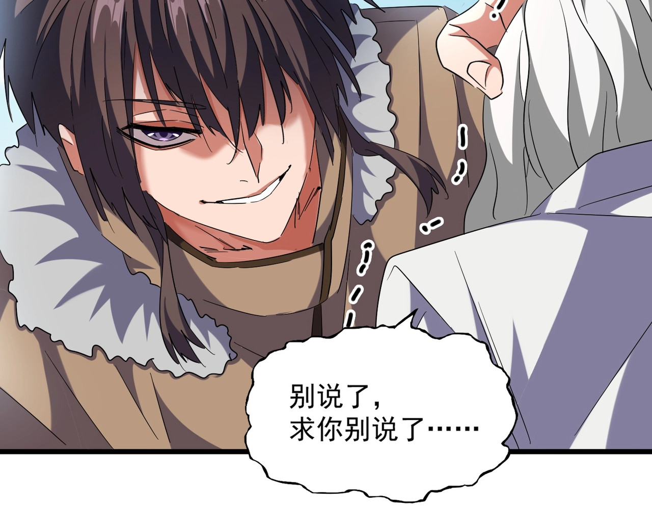 第248话 加入我 第 104 页