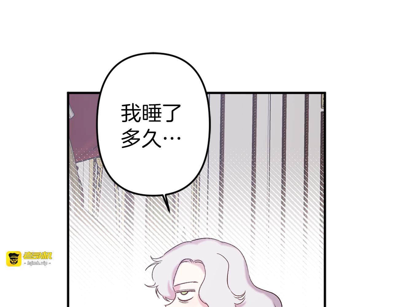 第72话 身份暴露 第 29 页