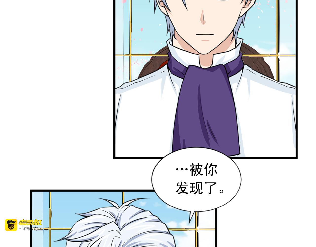 第89话 抉择 第 41 页