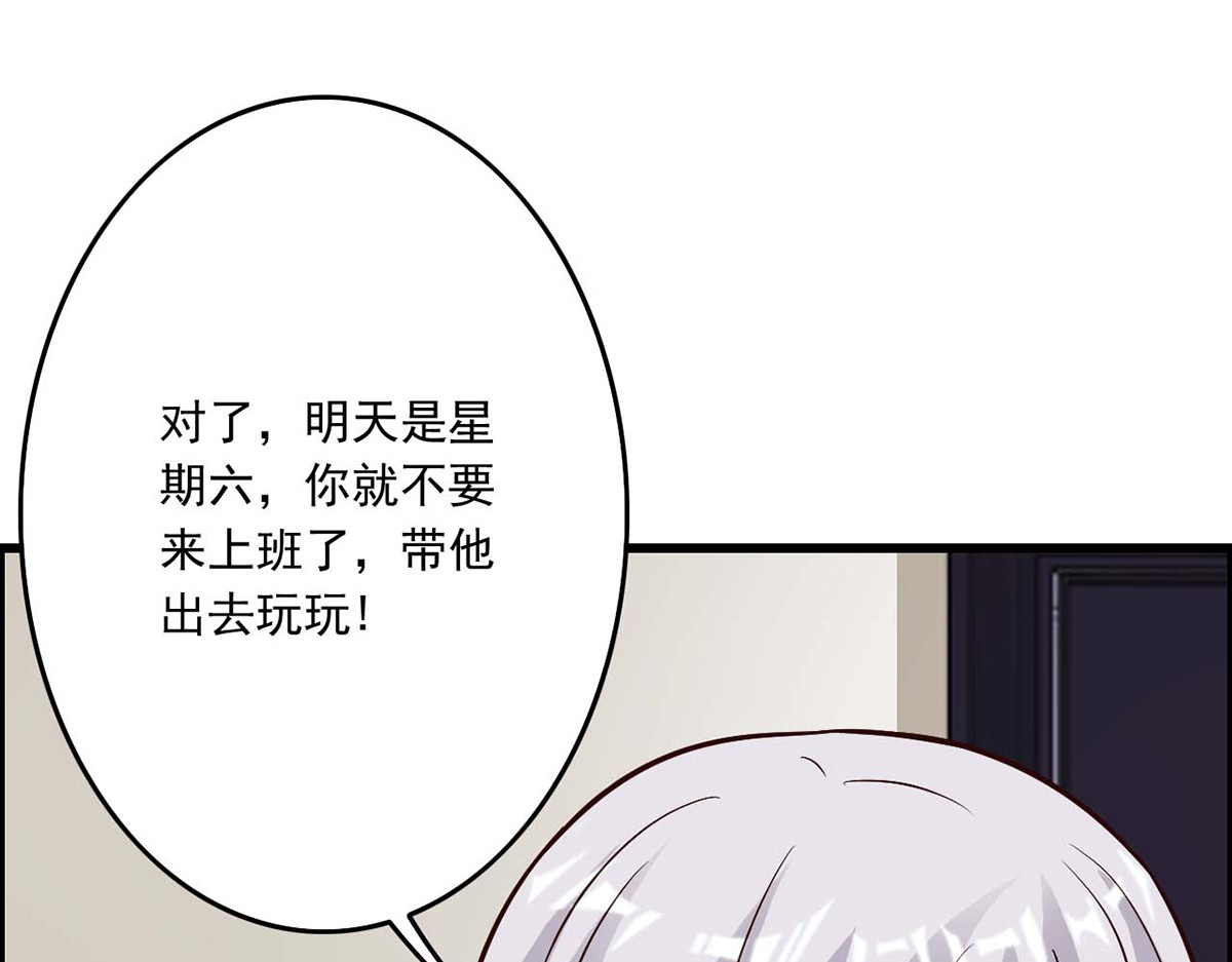 第36话 第 66 页