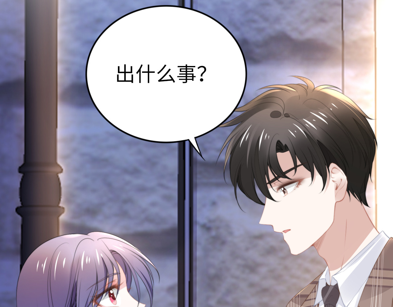 第200话 久违的吻 第 40 页