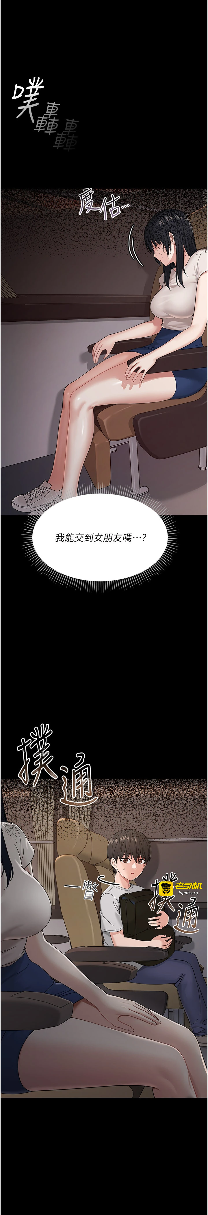第1话 - 长不大的小飞侠 第 23 页