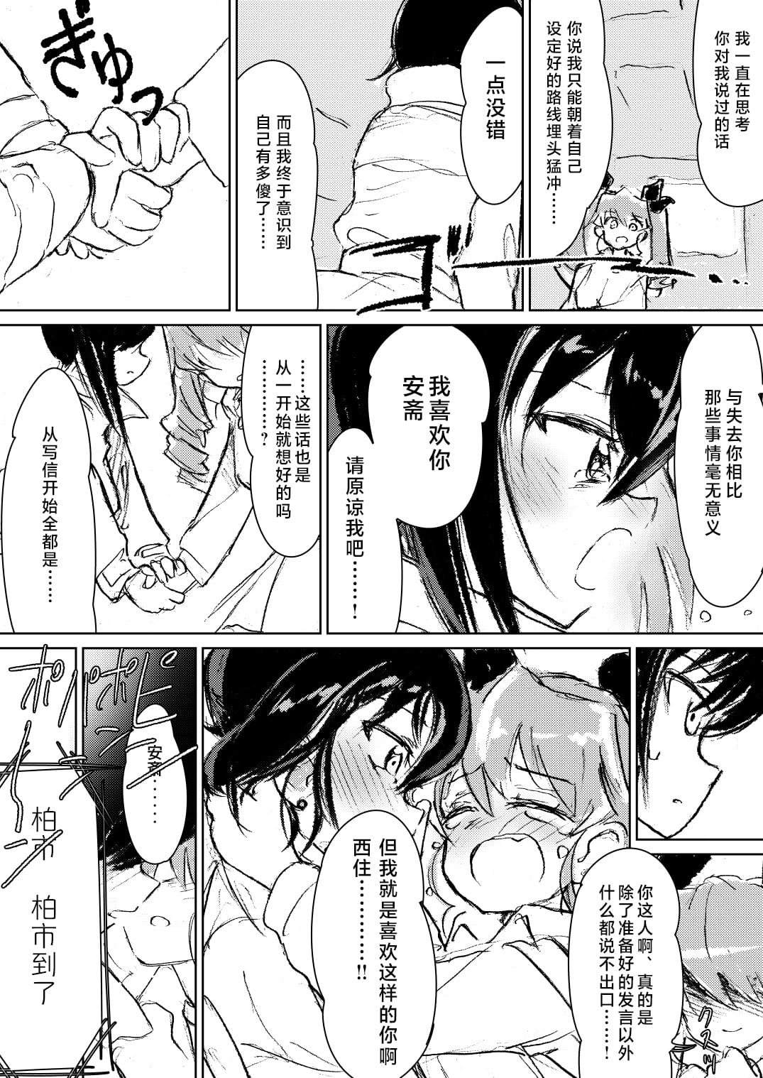 第1话 第 15 页