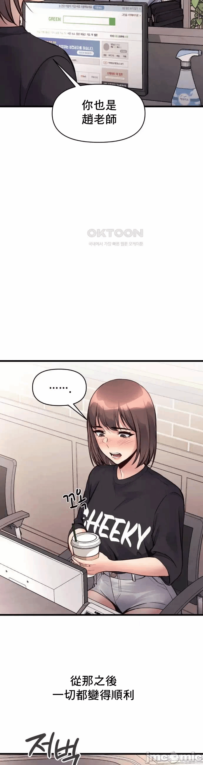 第34话 第 5 页