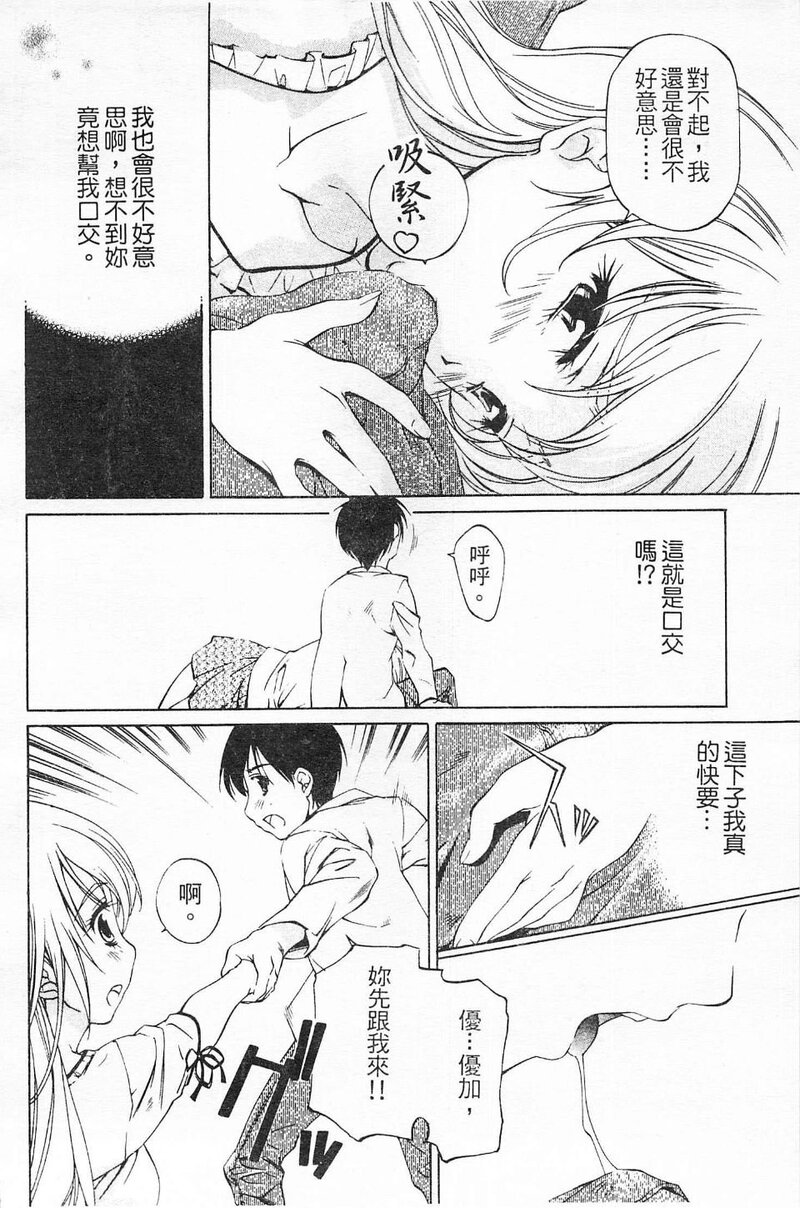 第1话 第 51 页