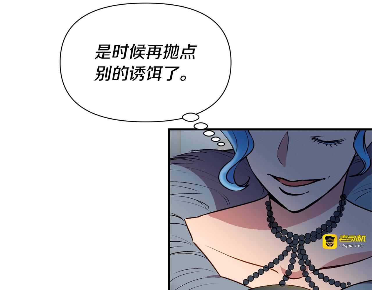第49话 爸爸不能惹 第 71 页