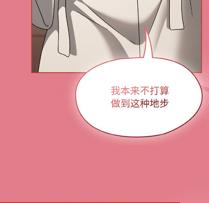 第27话 第 106 页