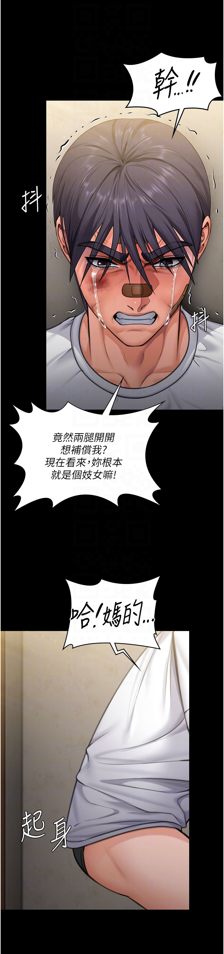 第13话 - 检察官出身的高级妓女 第 18 页