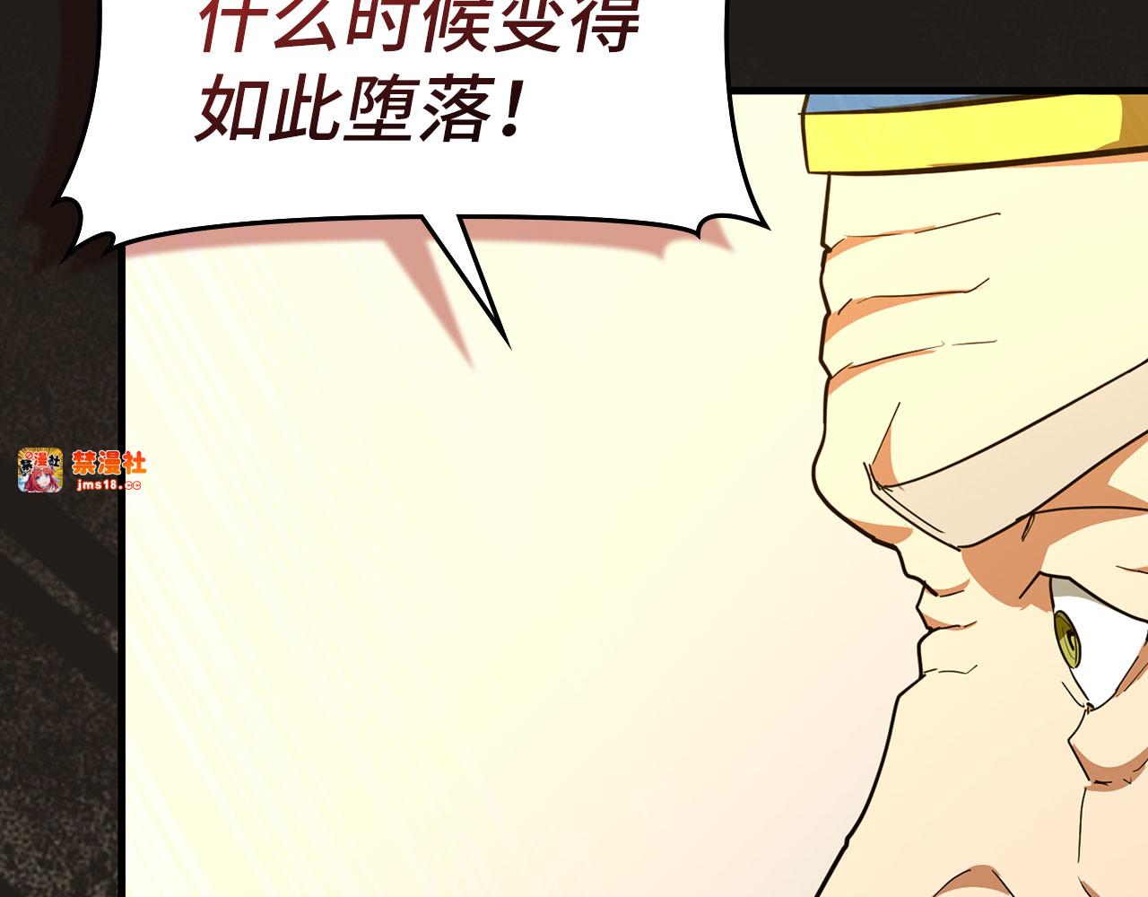 第72话 魔法书 第 169 页
