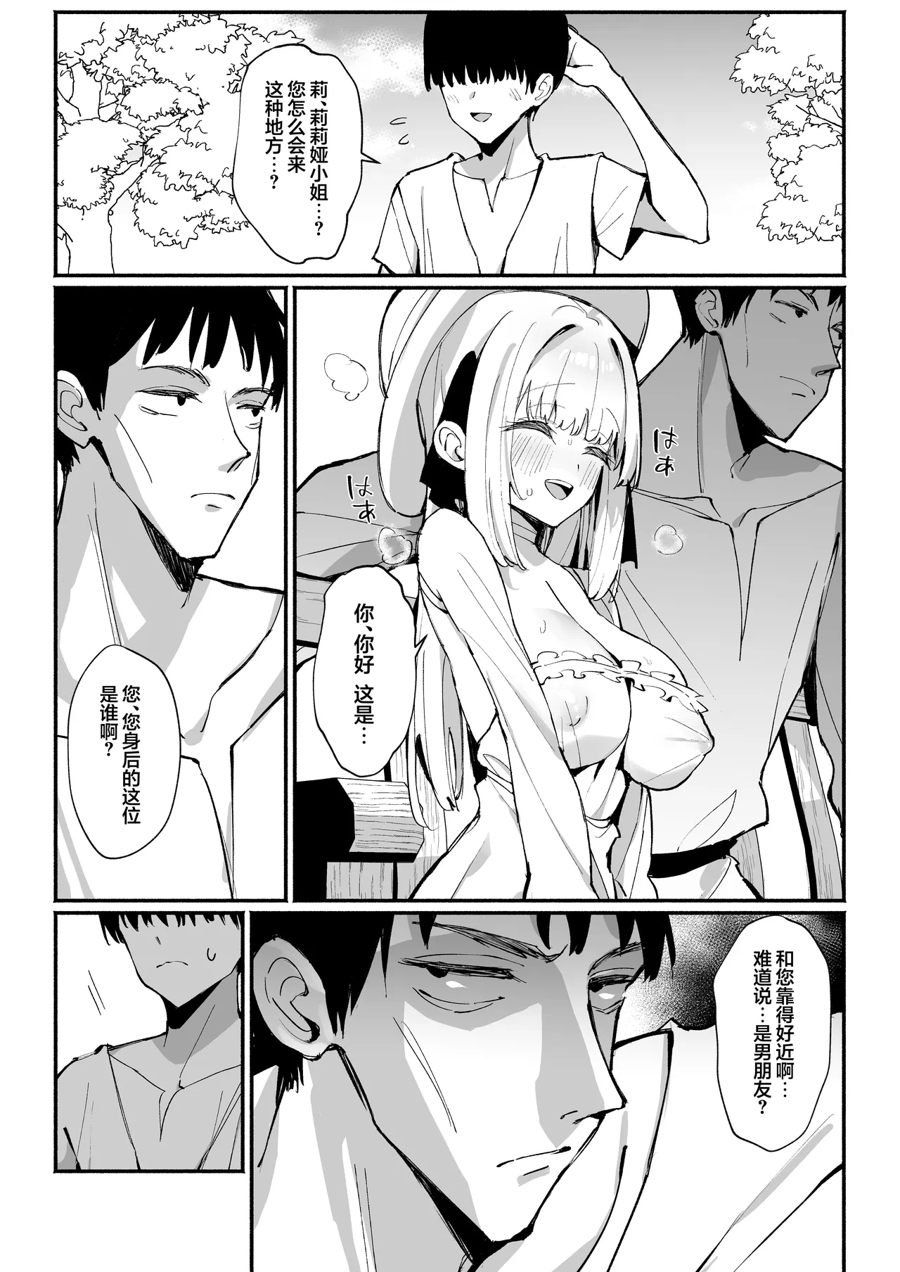 第1话 第 15 页