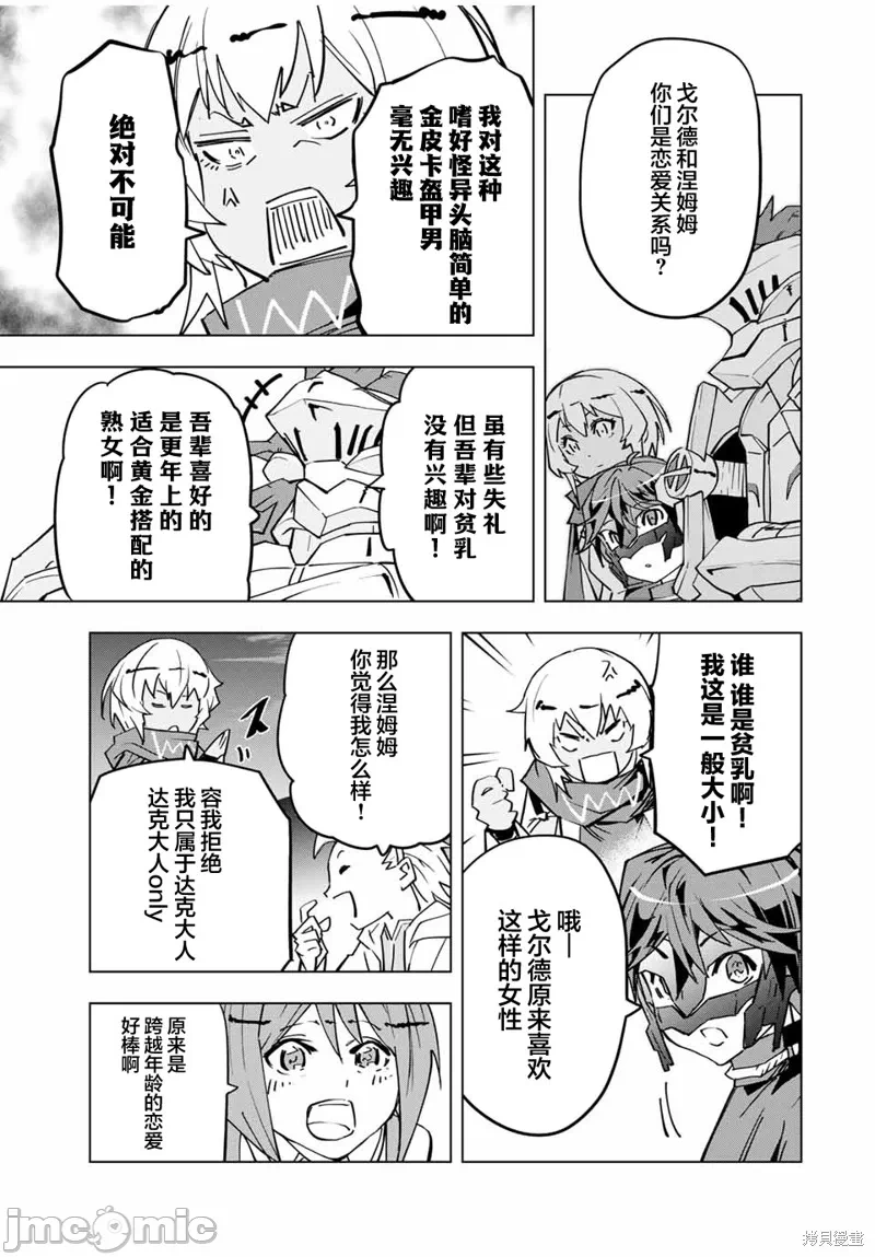 被信赖的伙伴在地下城深处追杀依靠恩惠『无限扭蛋』召唤等级9999的同伴们向世界和原队友復仇还要再补上一句『活该！』 [曲终之时个人汉化] [明镜シスイ、大前贵史] 信じていた仲间达にダンジョン奥地で杀されかけたがギフト『无限ガチャ』でレベル9999の仲间达を手に入れて元パーティーメンバーと世界に復讐&『ざまぁ!』します! 第13话 - 19