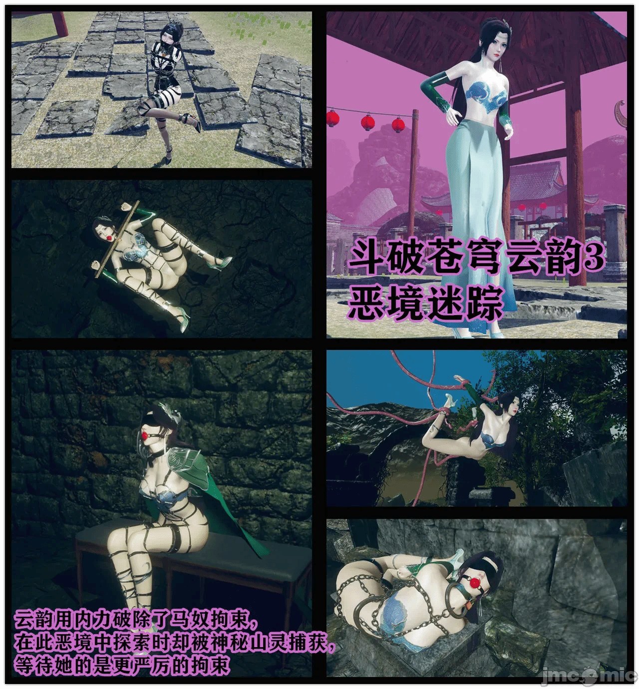 第一话 第 74 页