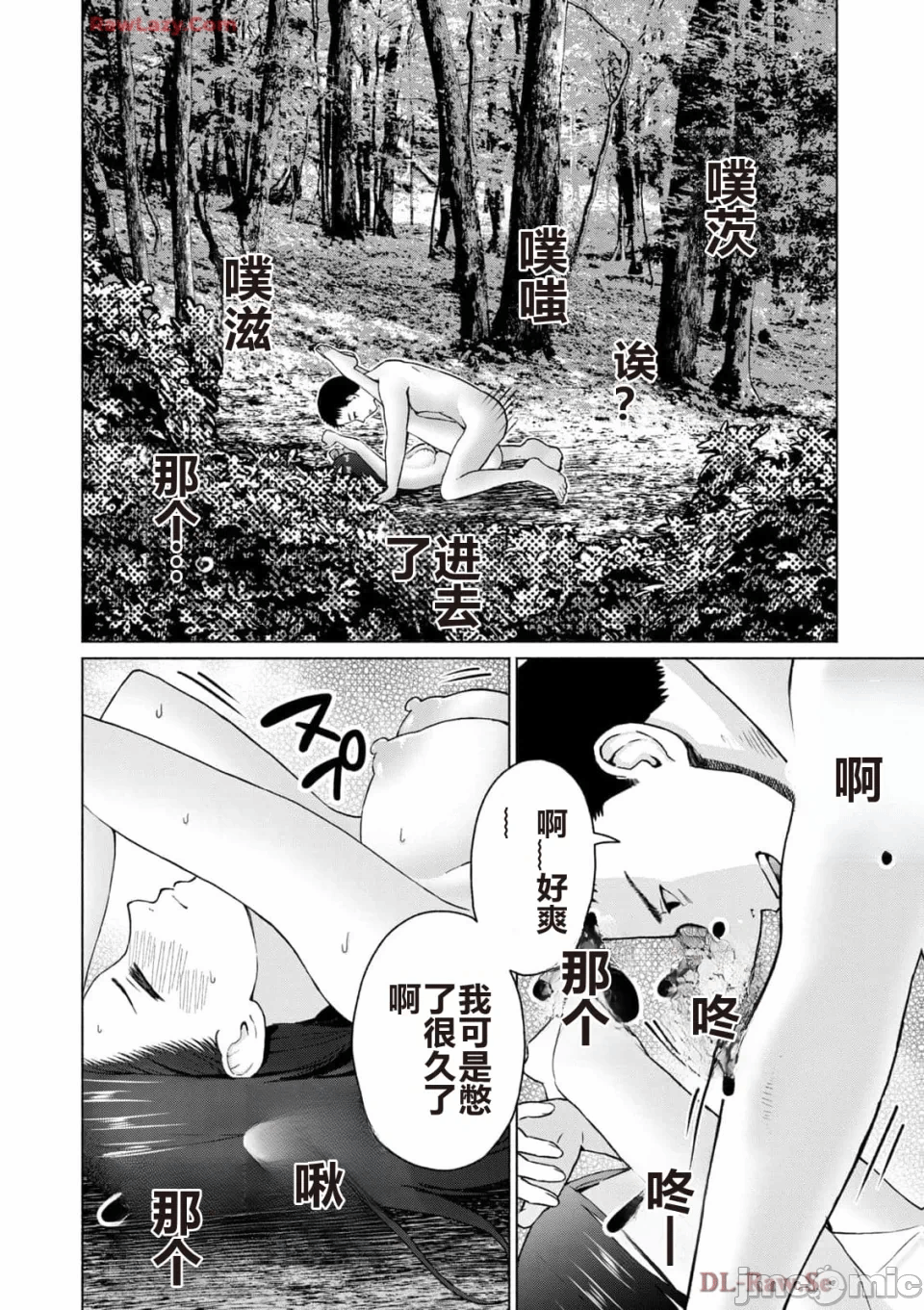 写真乐园！[AI翻译] [桂あいり/西木田景志] グラぱらっ！ 第5话 - 8