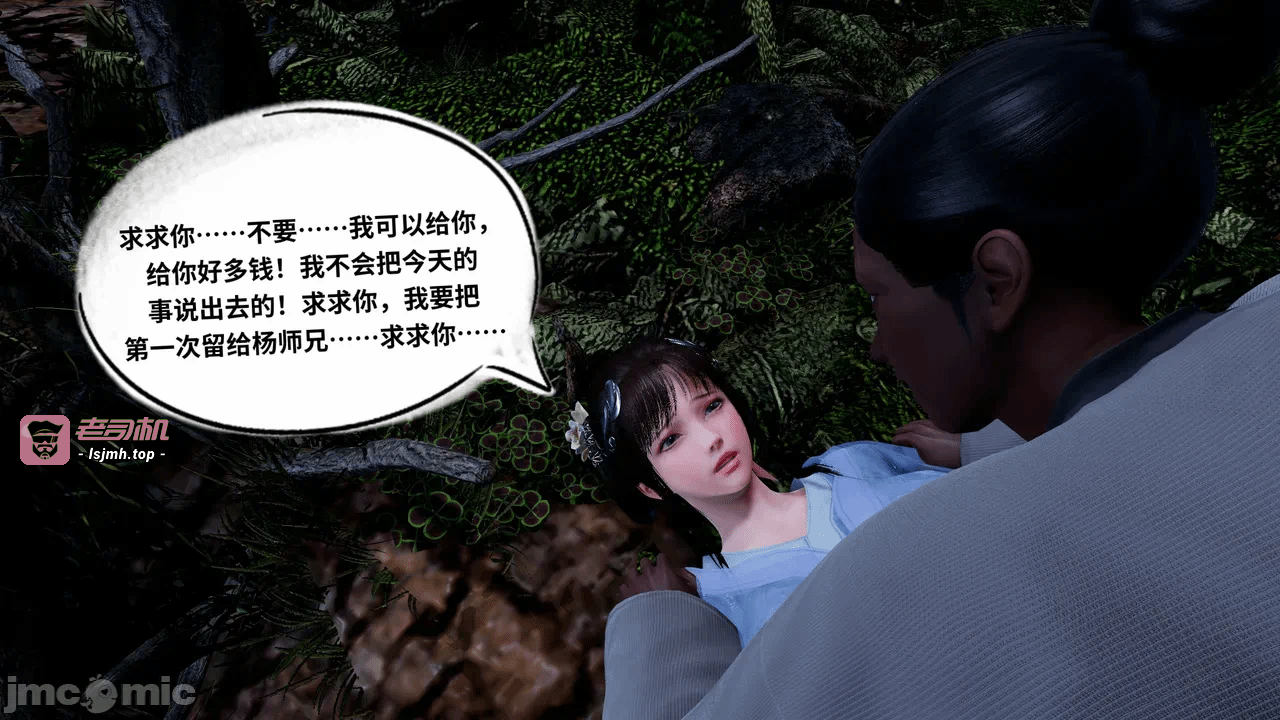 [琉璃] 诛仙淫传 04-05 第一话 - 51