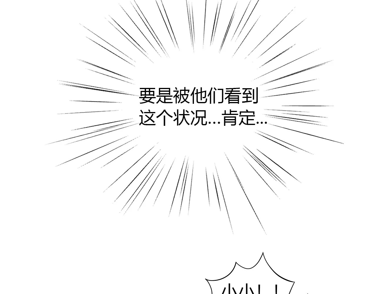 第44话 女王属性？ 第 90 页
