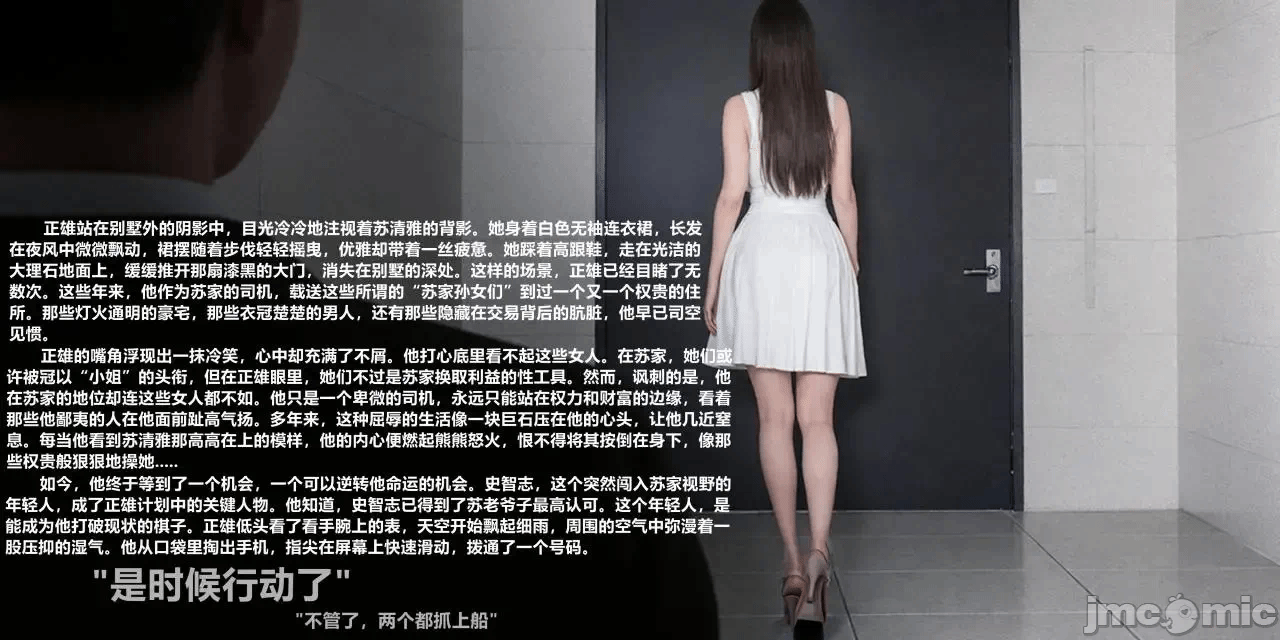 第一话 第 100 页