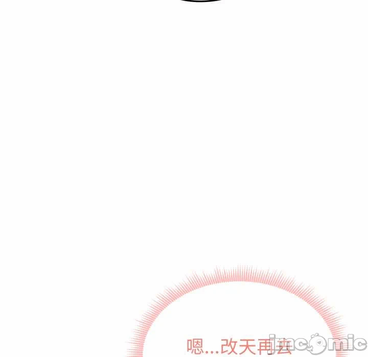 第7话 第 75 页