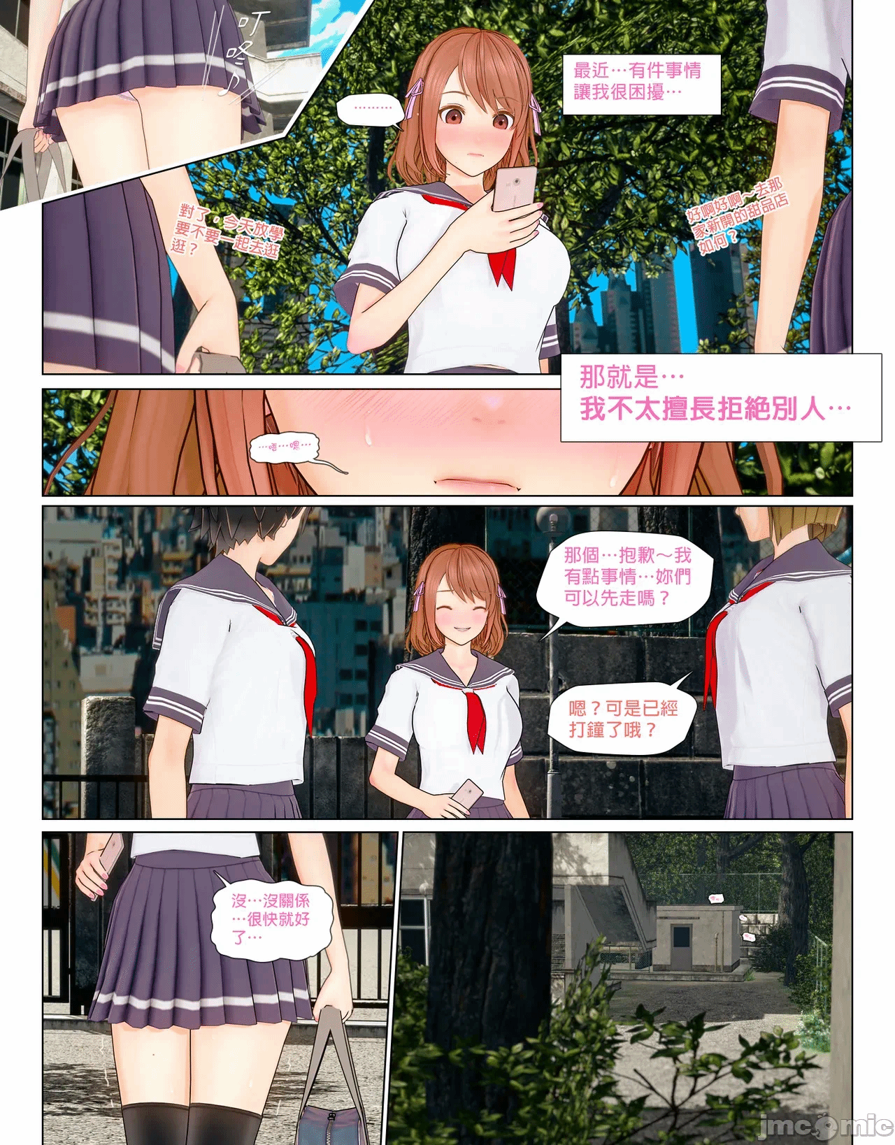第一话 第 488 页