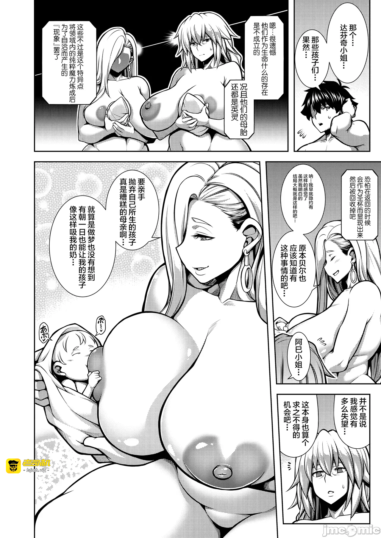 第一话 第 29 页