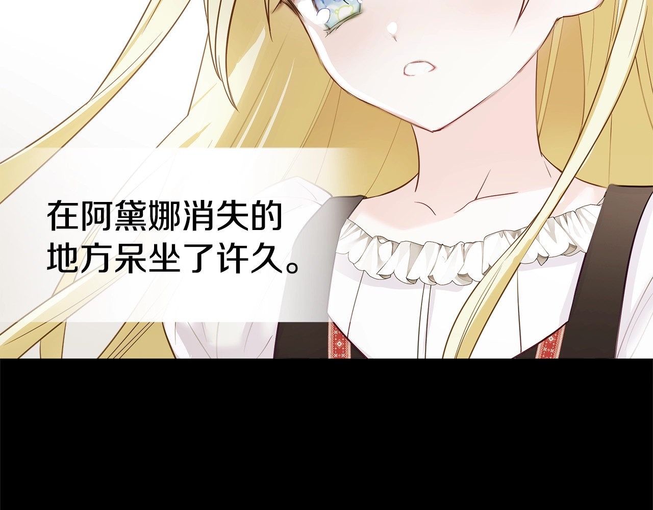 第40话 思念 第 4 页