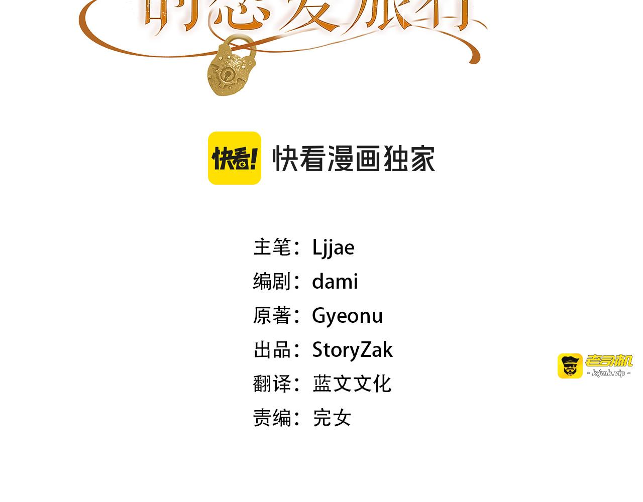 番外1 大家的好奇心 第 3 页