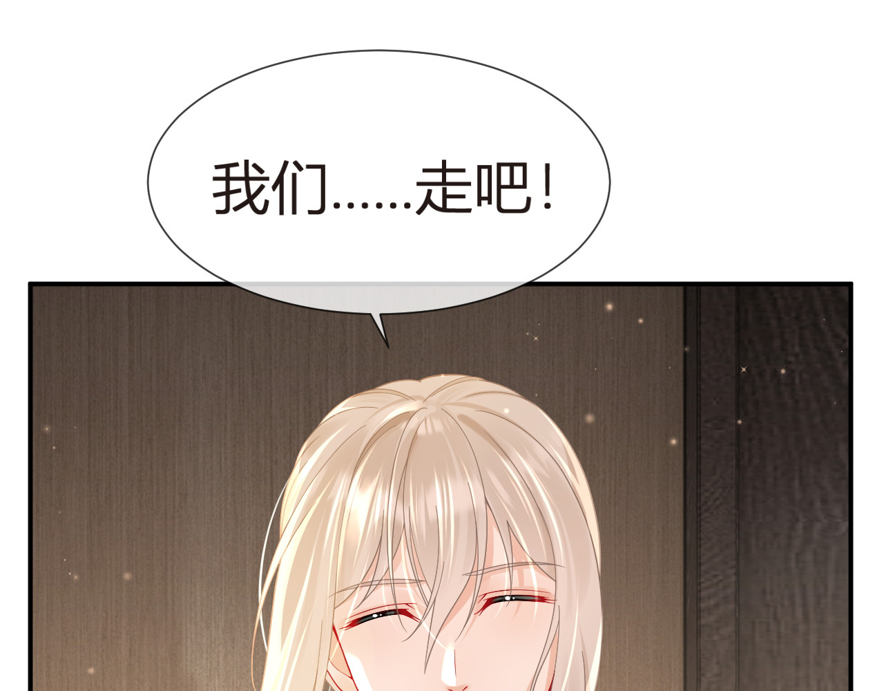 102.番外——各自的目的 第 138 页