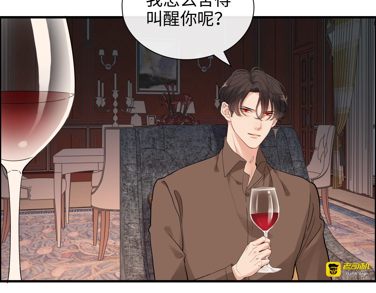 第393话 杯酒入喉情迷意乱 第 27 页