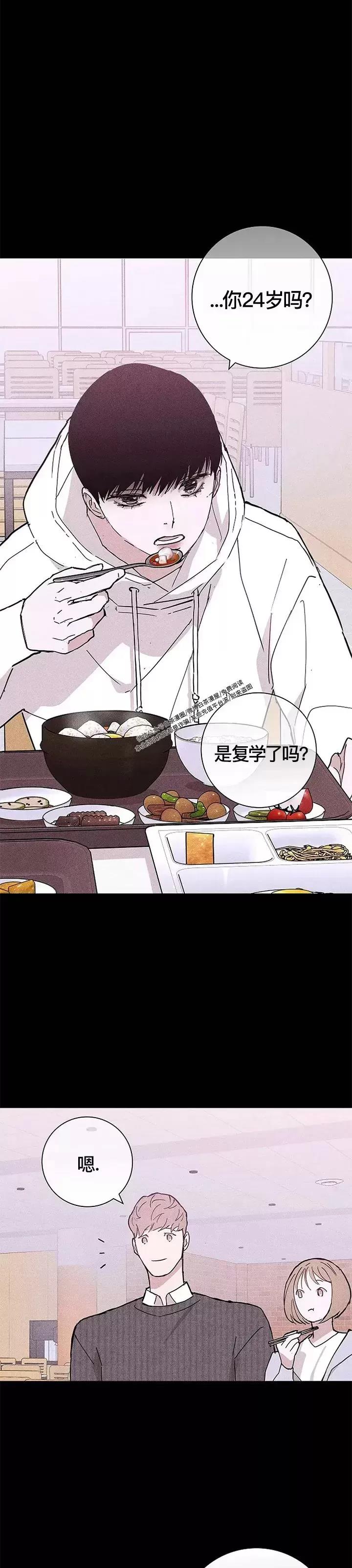 第28话 第 12 页