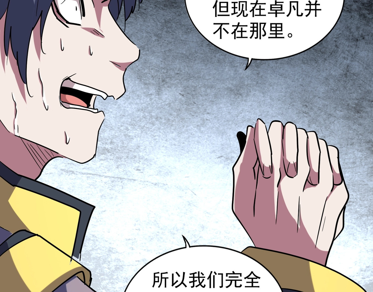 第102话 幽冥追杀令 第 58 页