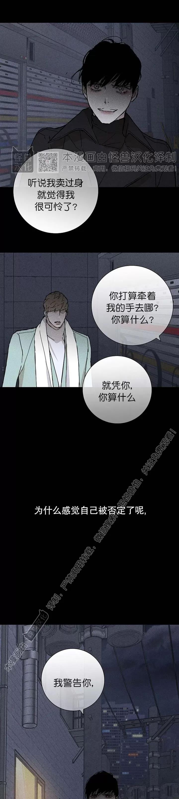 第18话 第 18 页