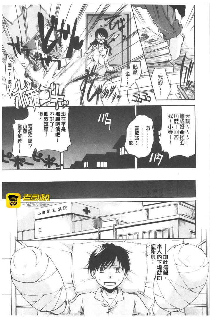 第1话 第 177 页